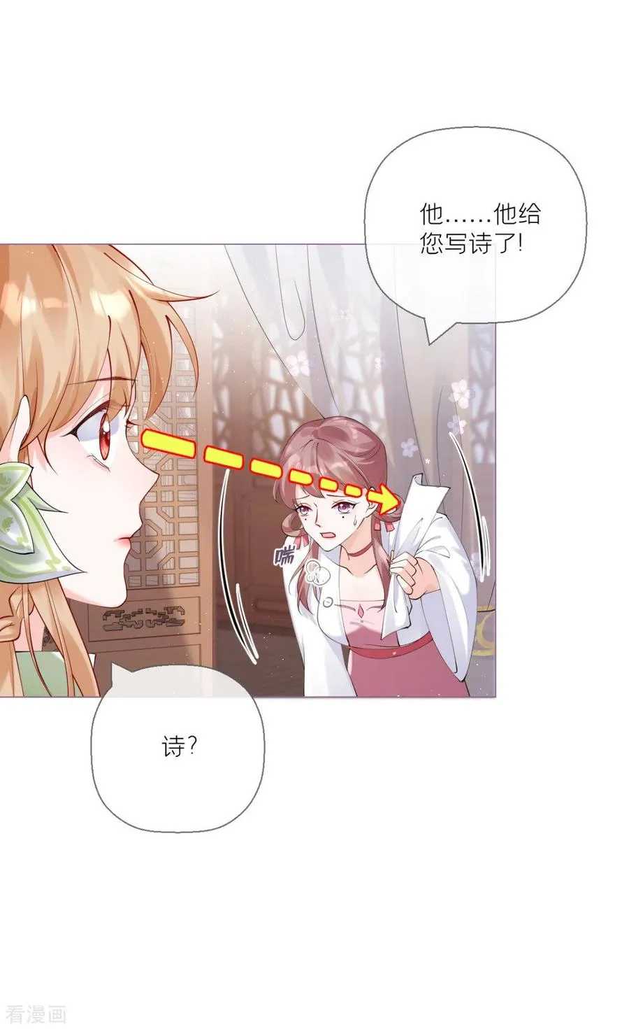 第11话 护女狂魔上线38