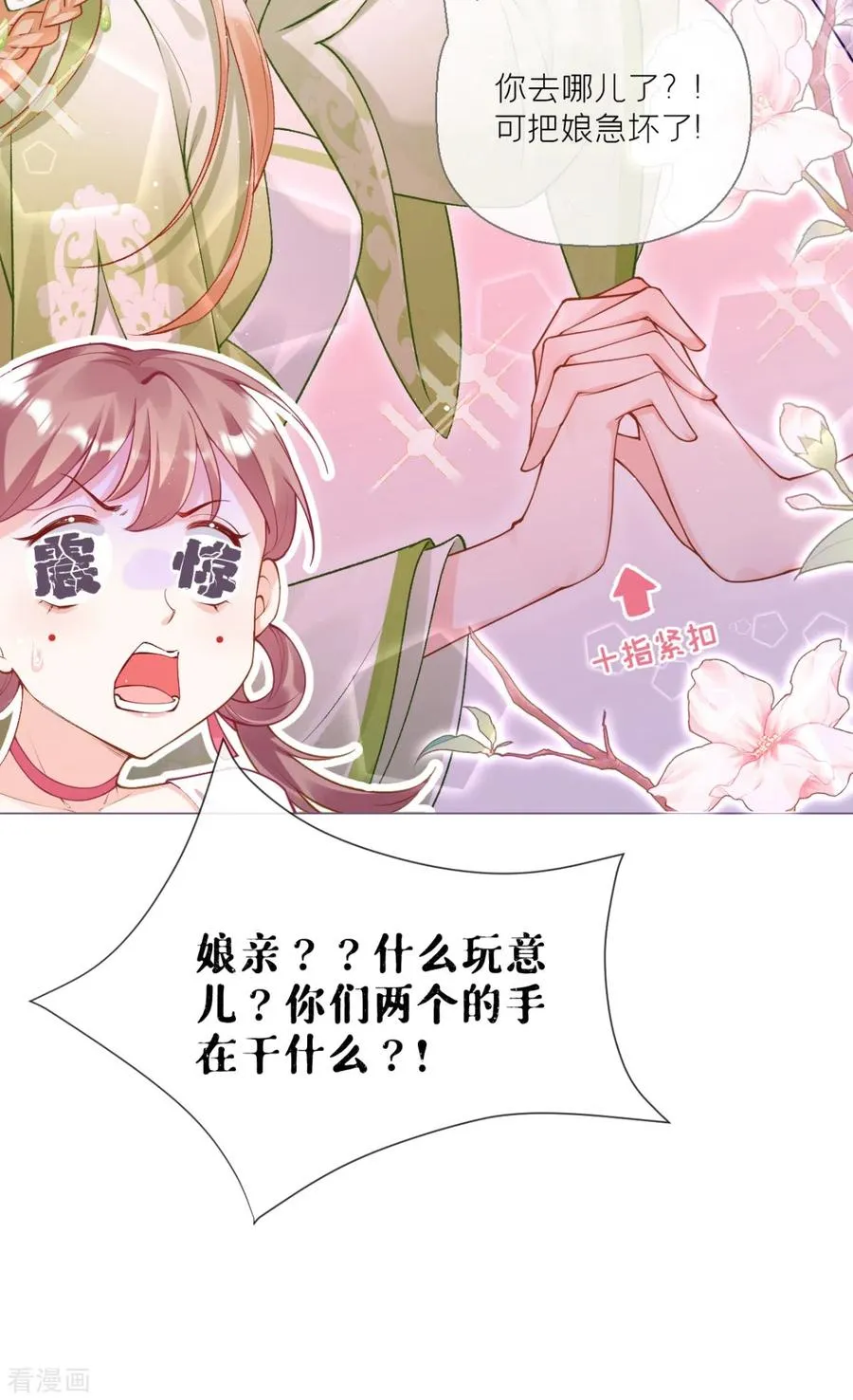 第15话 贴心大棉袄2