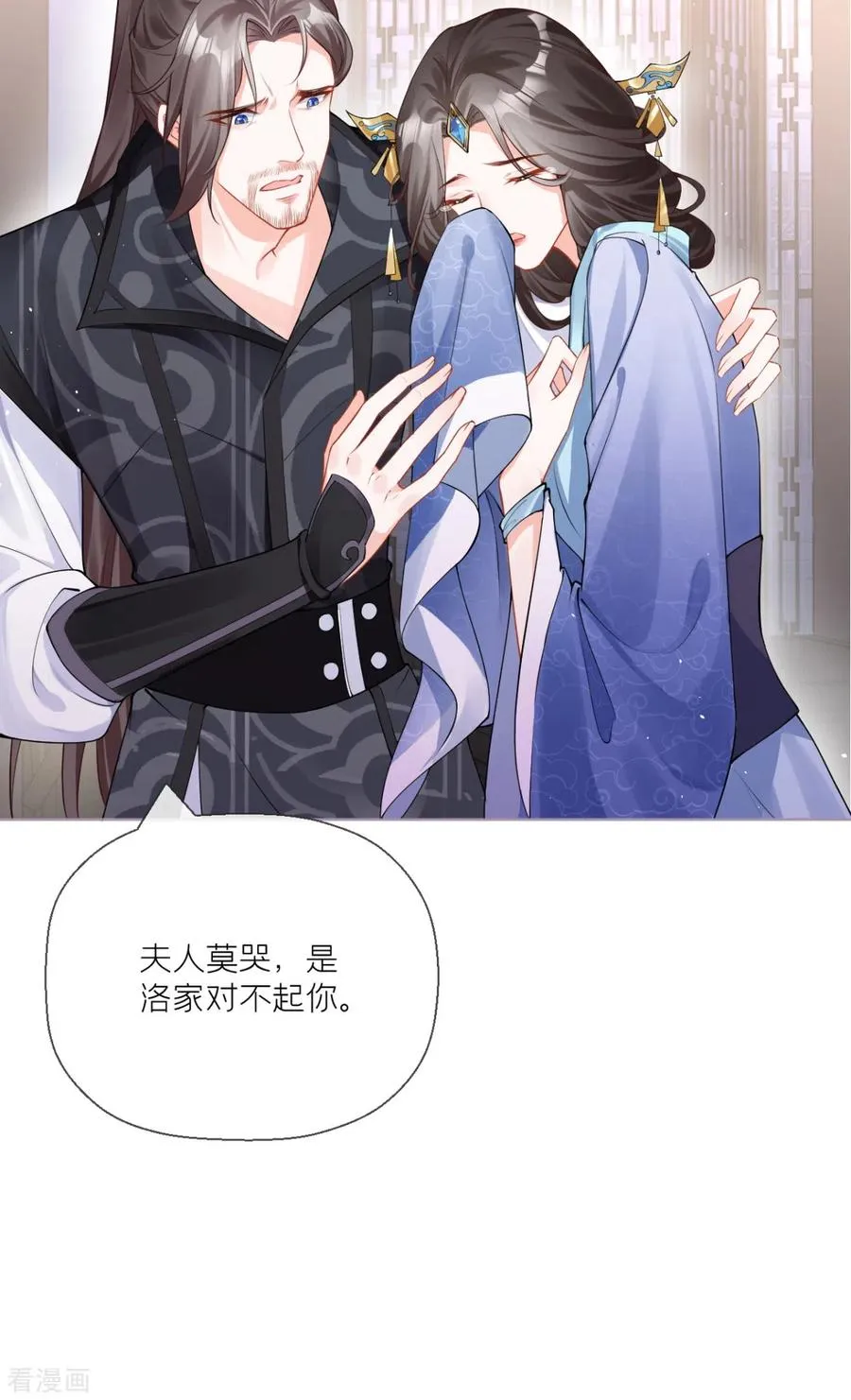 第19话 白后懿旨49