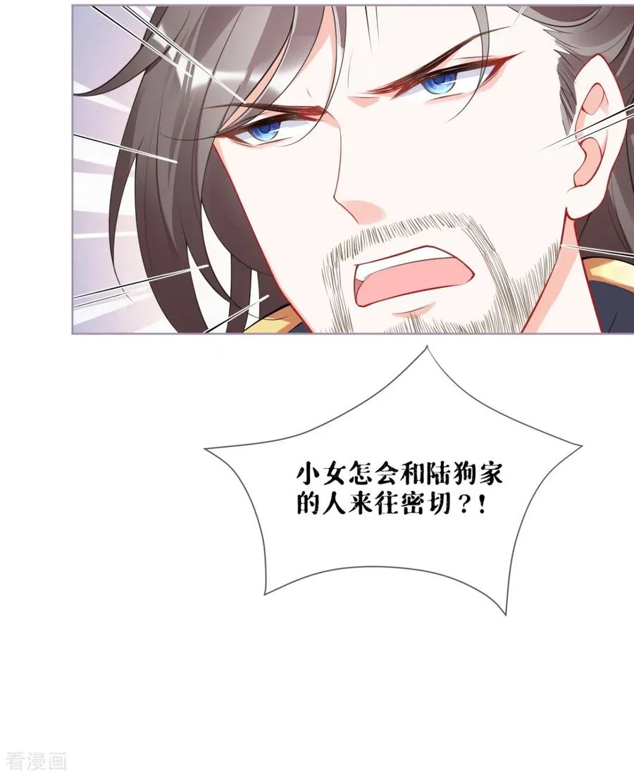 第31话 庙堂对峙34