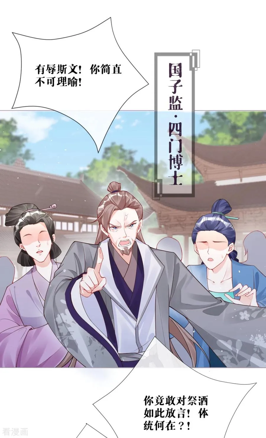 第21话 将门之女的排场29