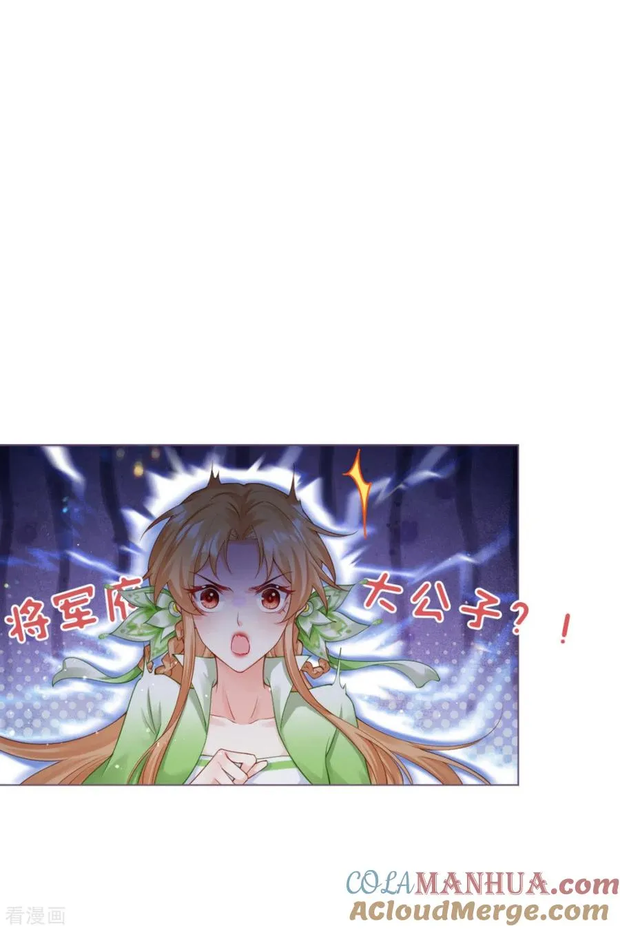 番外1 竟然是这样的武林盟？10