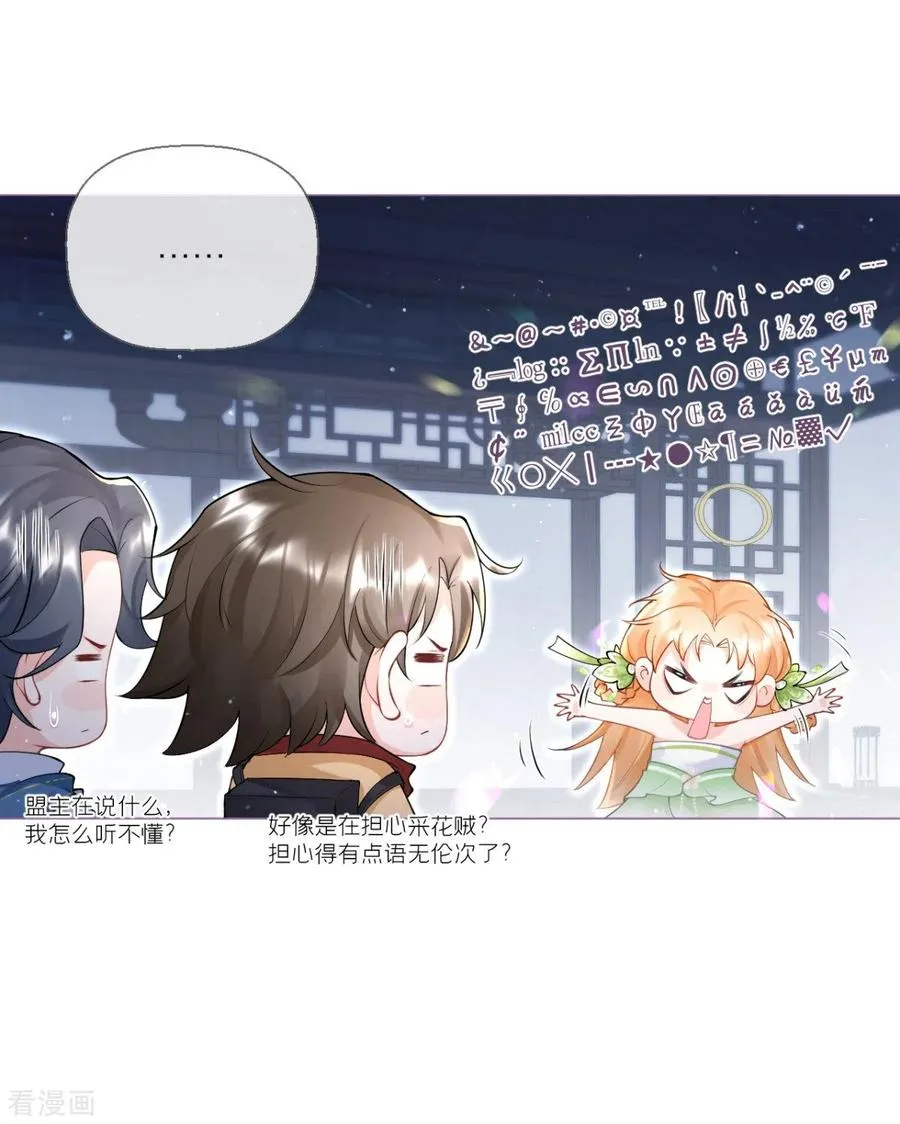 第10话 将门夫妇有请14