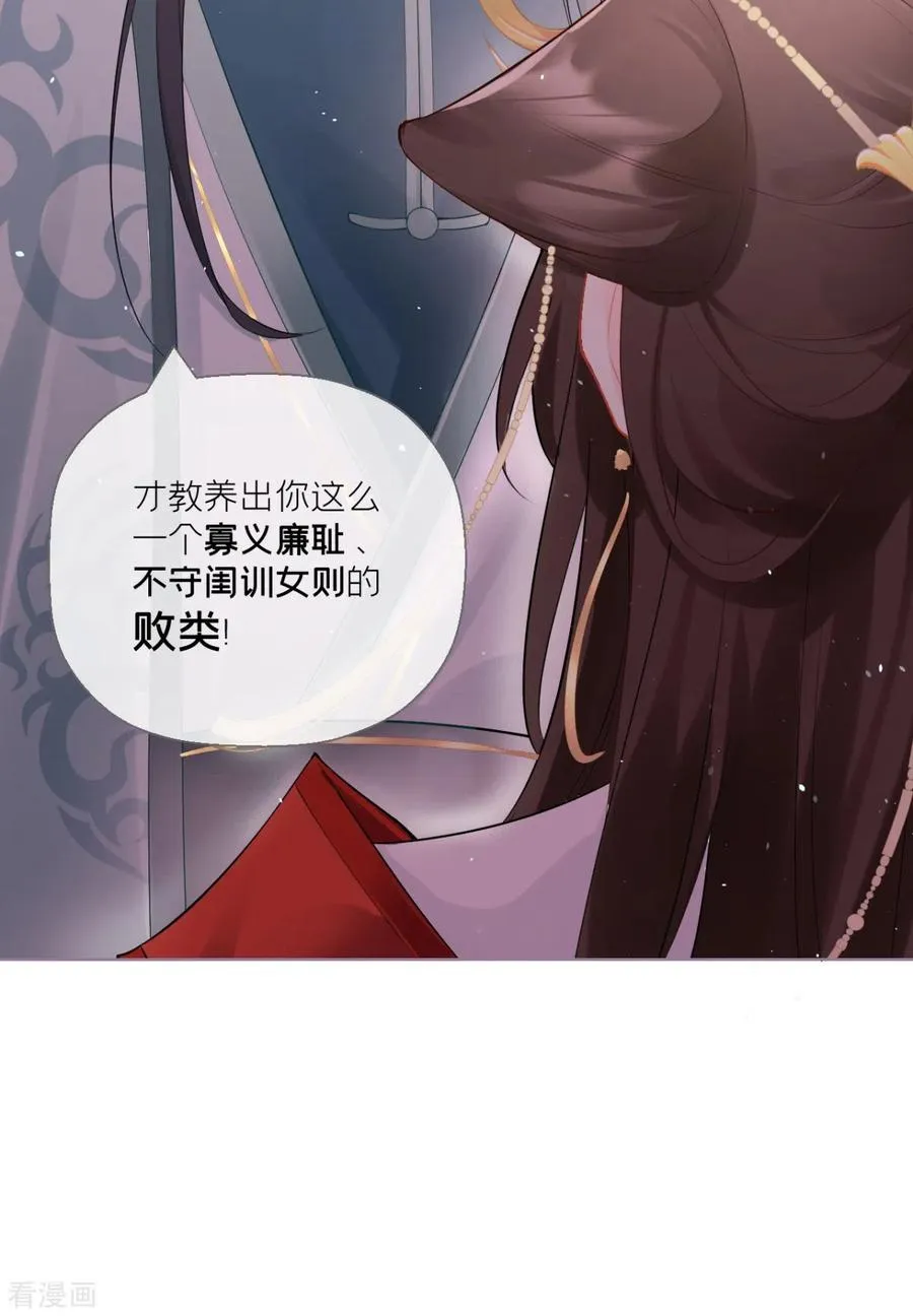 第13话 出街碰对家38