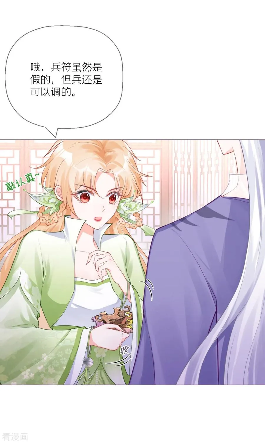 第17话 虎父传虎符34