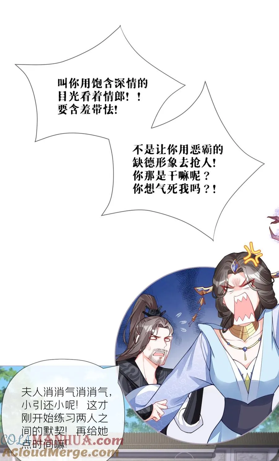 第35话 含情脉脉大特训30
