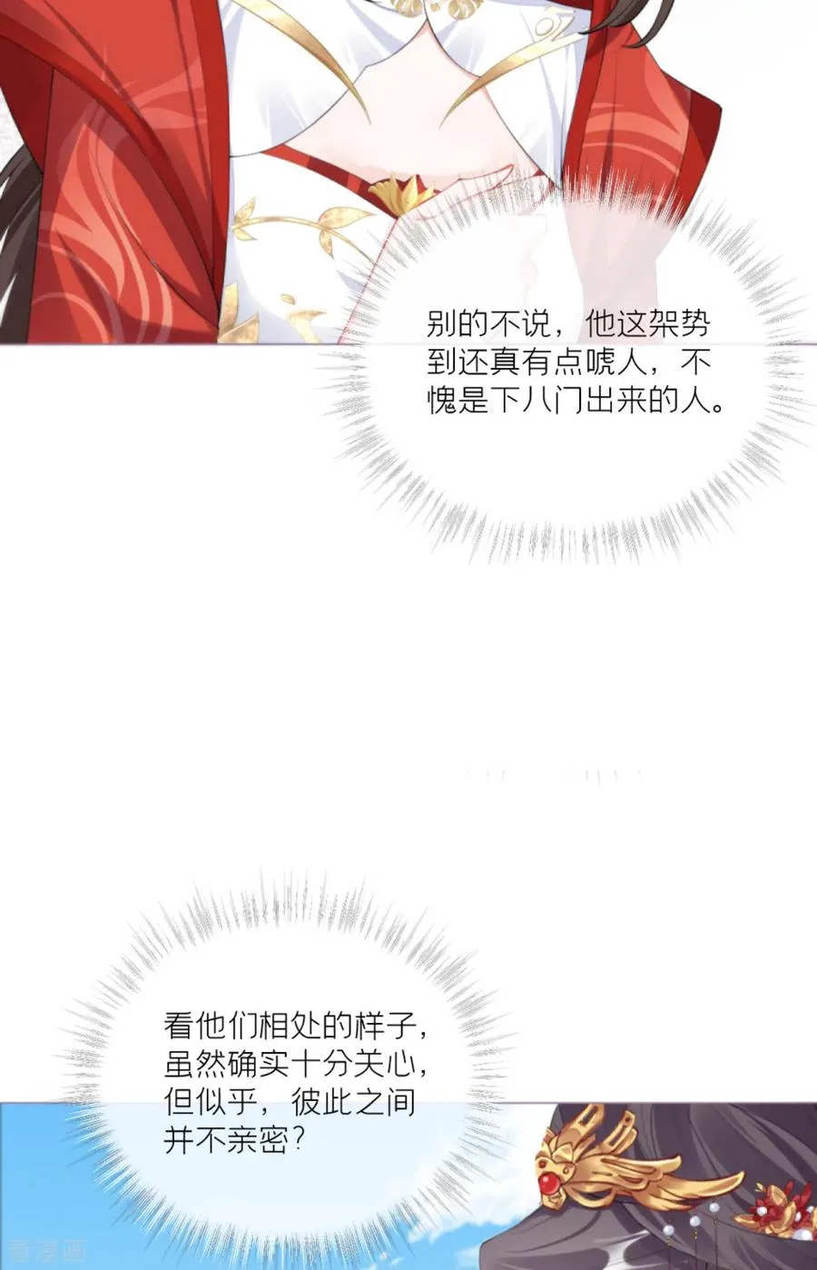 第38话 双向维护11