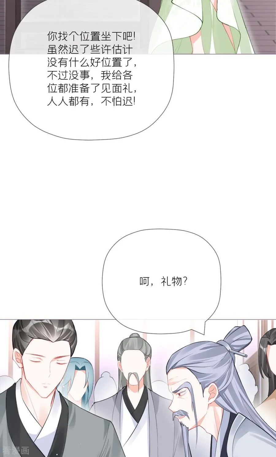 第26话 盟主不萌49
