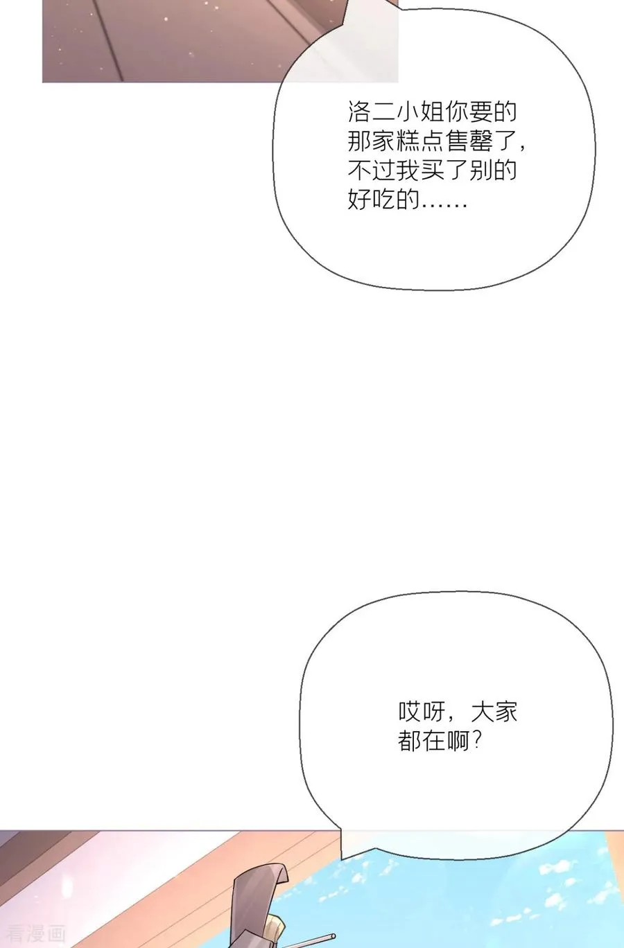 第22话 大安在逃学子31