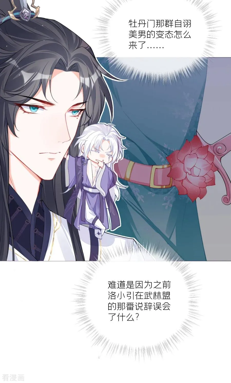 第29话 武林盟主，上号！14