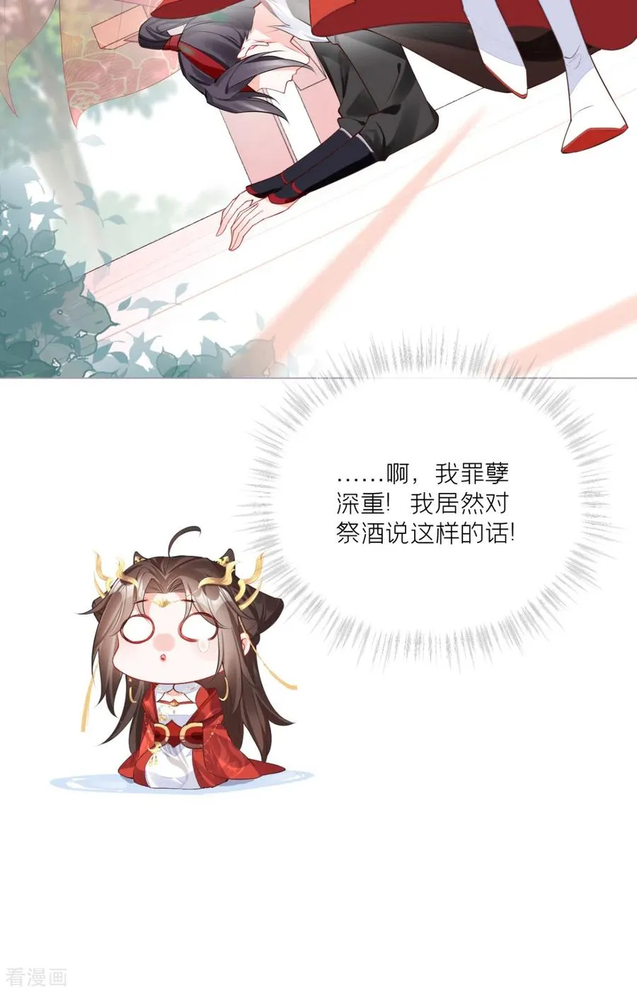 第21话 将门之女的排场25