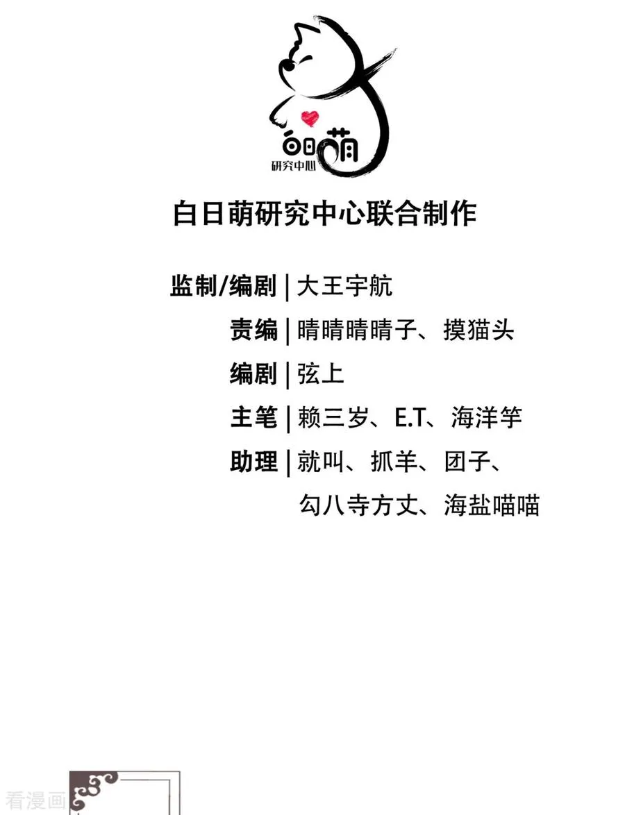 第34话 在逃森林王子4