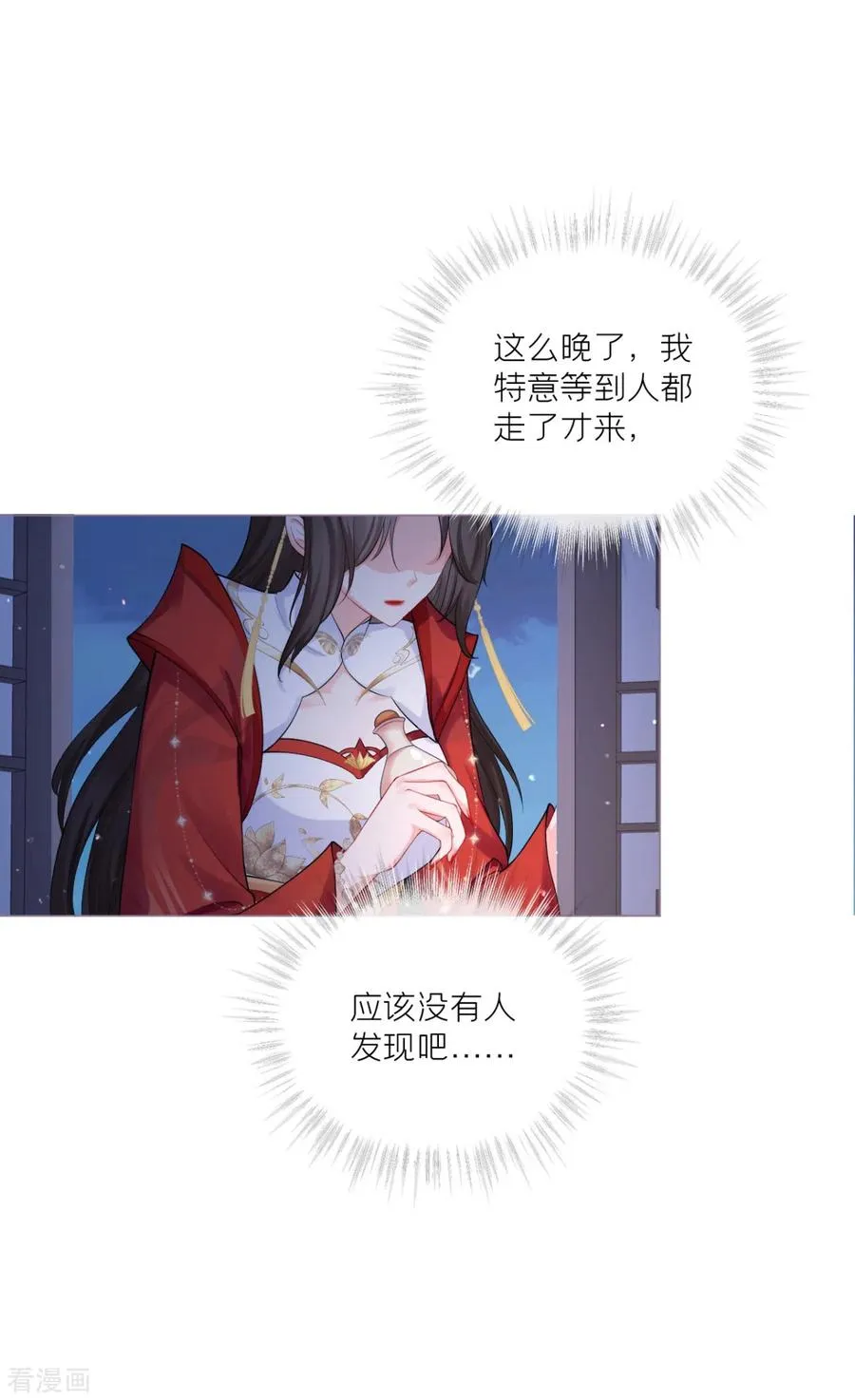 第30话 怦然心动5