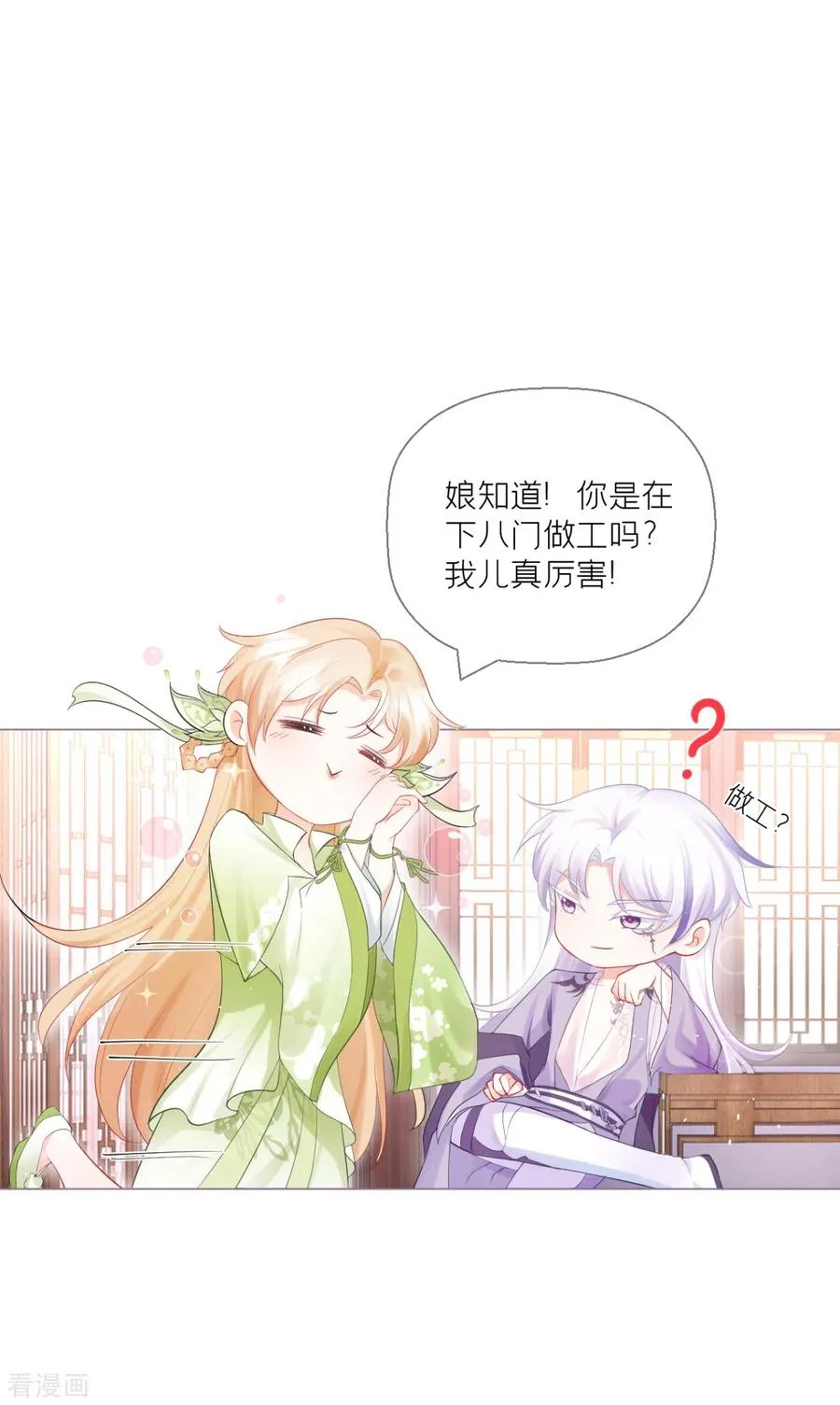第15话 贴心大棉袄43