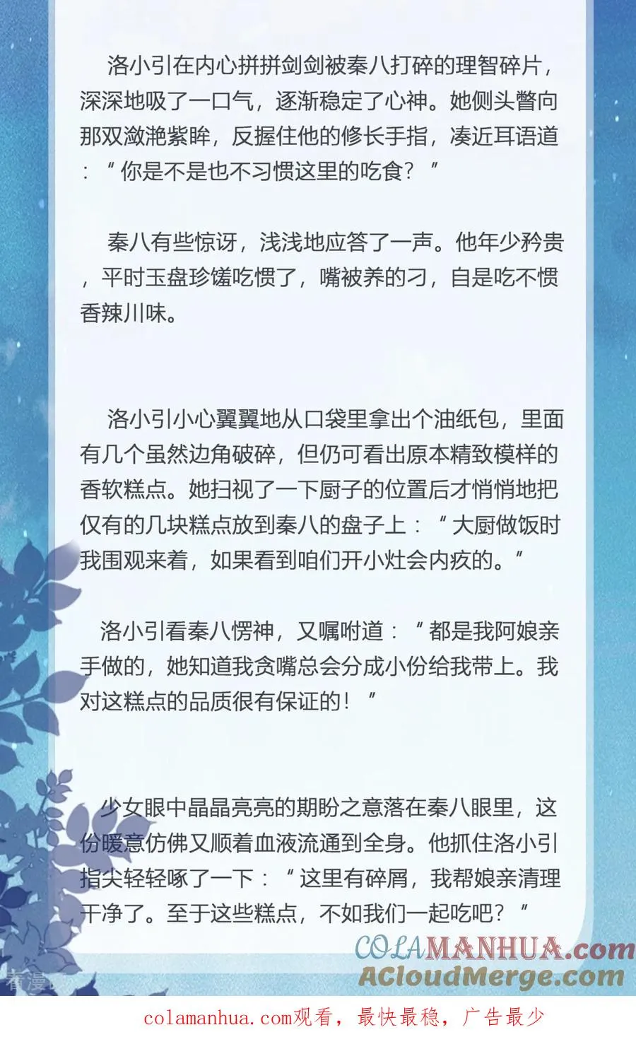 番外3 暖意5
