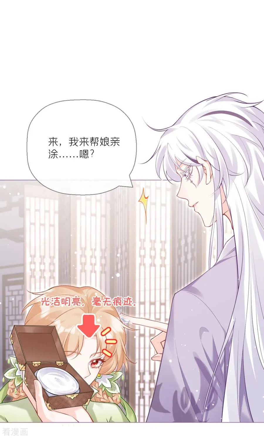 第15话 贴心大棉袄26