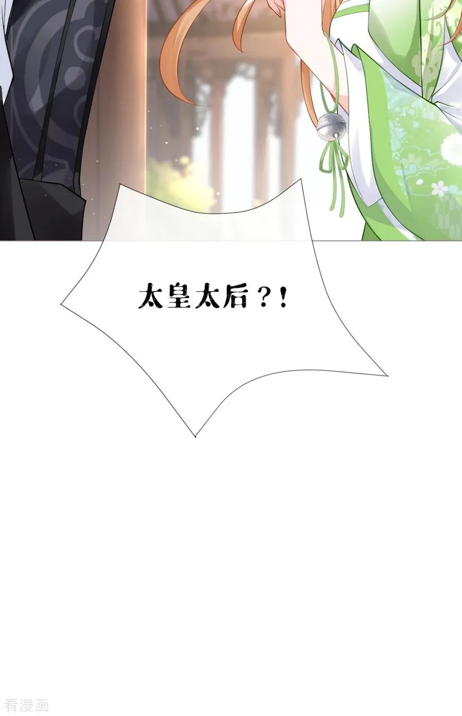 第19话 白后懿旨22