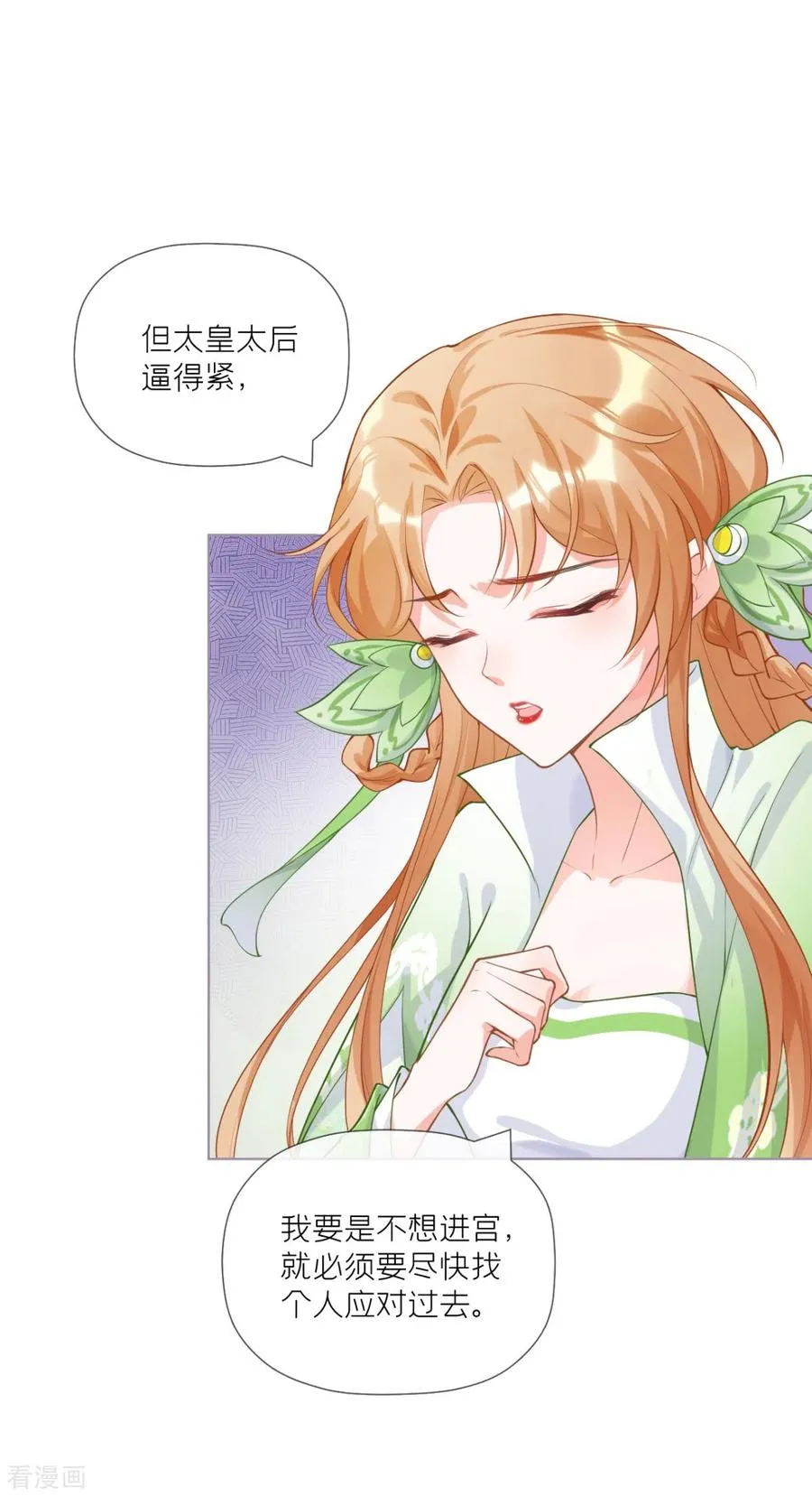 第34话 在逃森林王子13