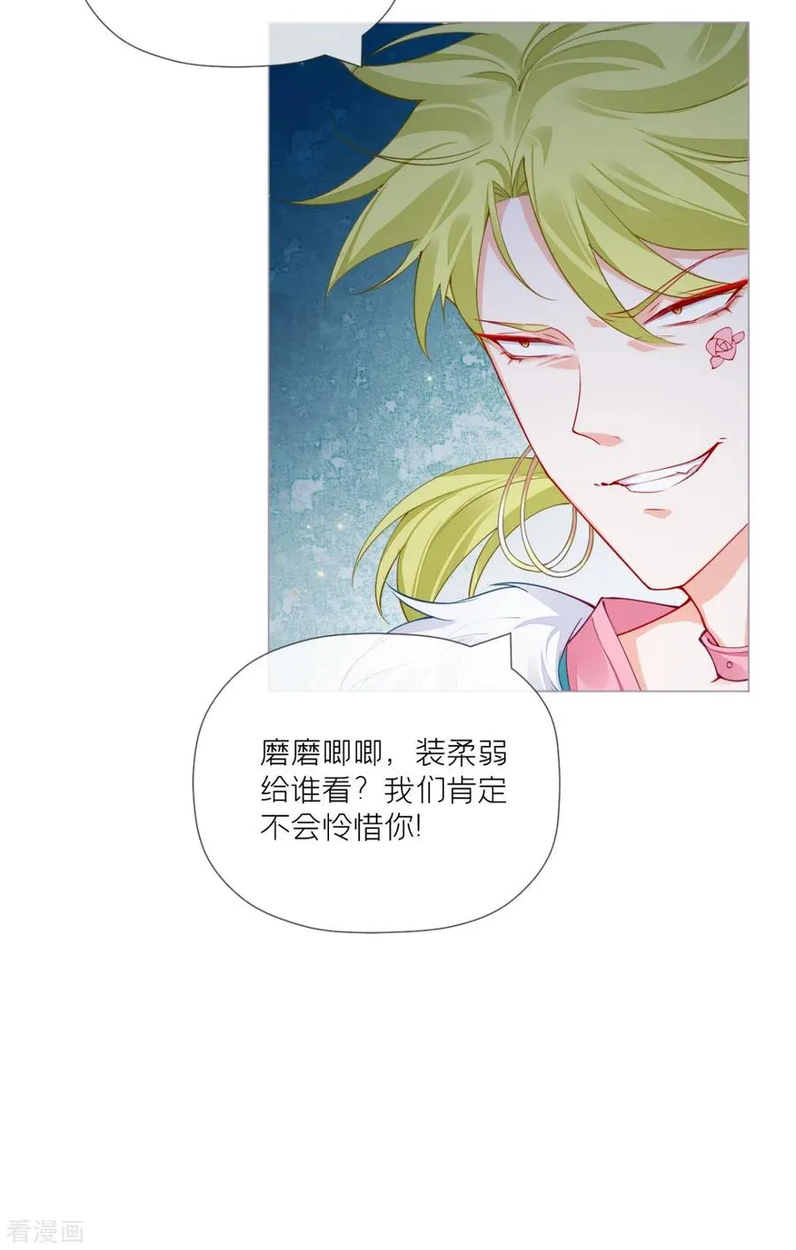 第29话 武林盟主，上号！31