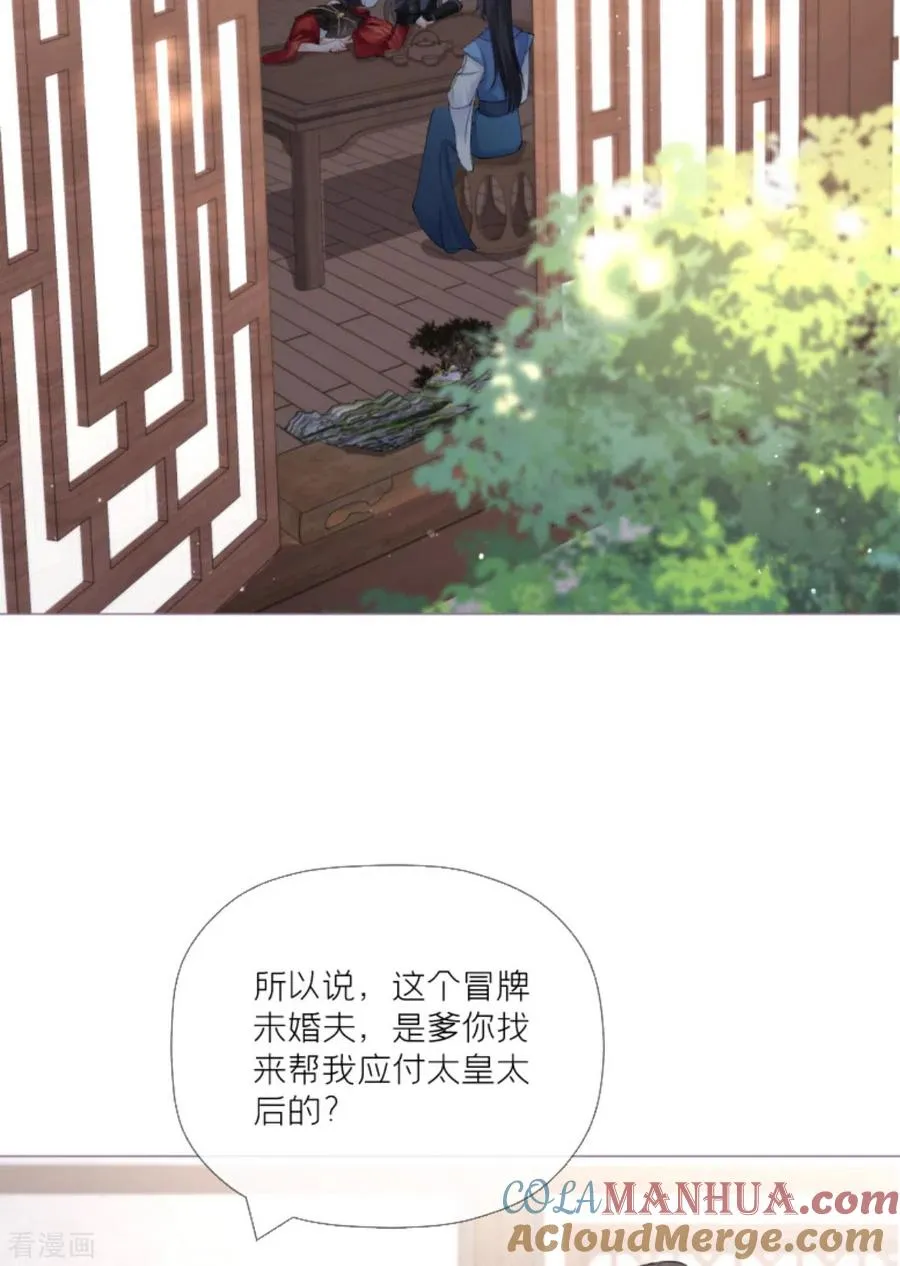 第32话 奉旨寻夫24