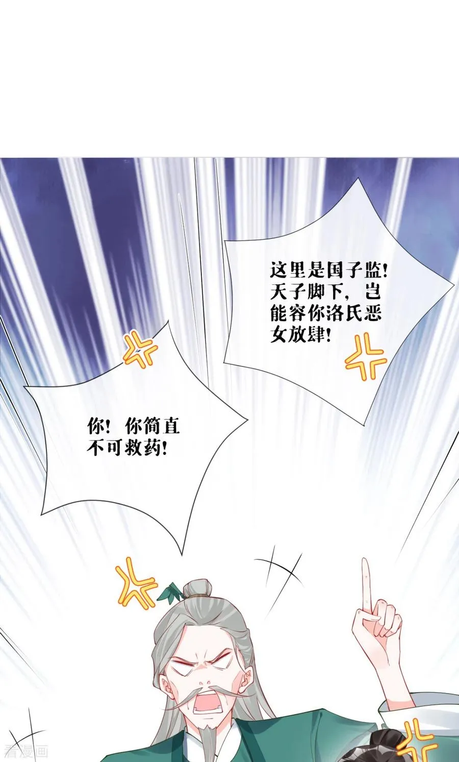 第21话 将门之女的排场34