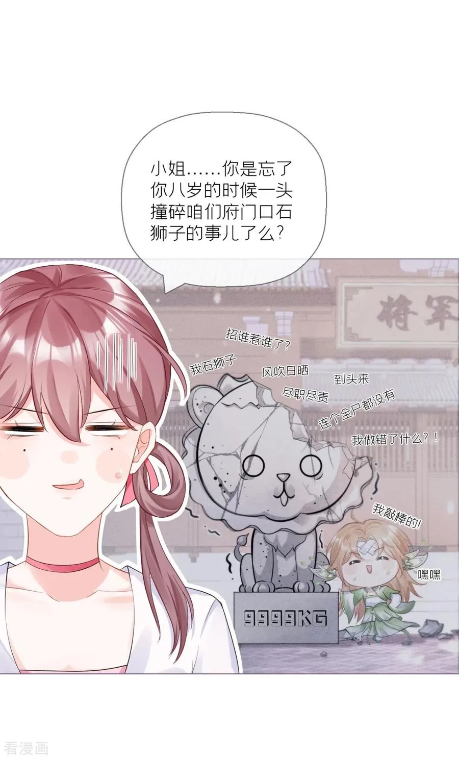 第14话 滴，秦八爷回访卡8