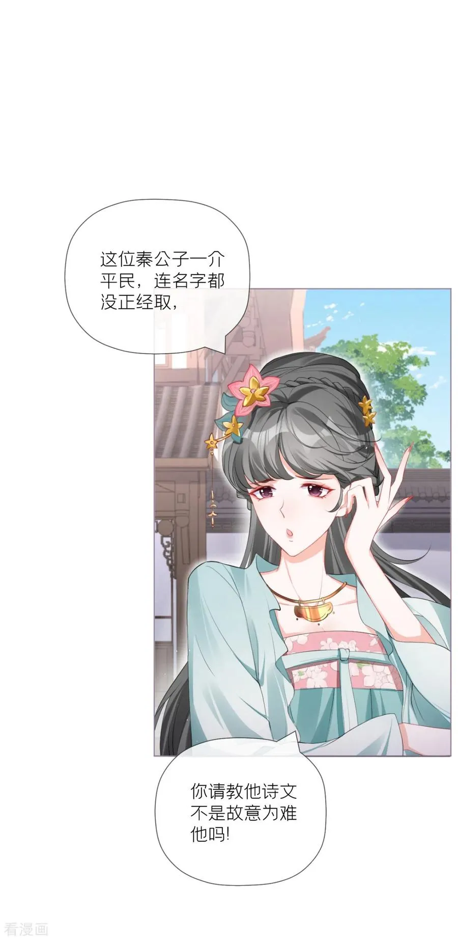 第37话 恶霸门主组队啦49