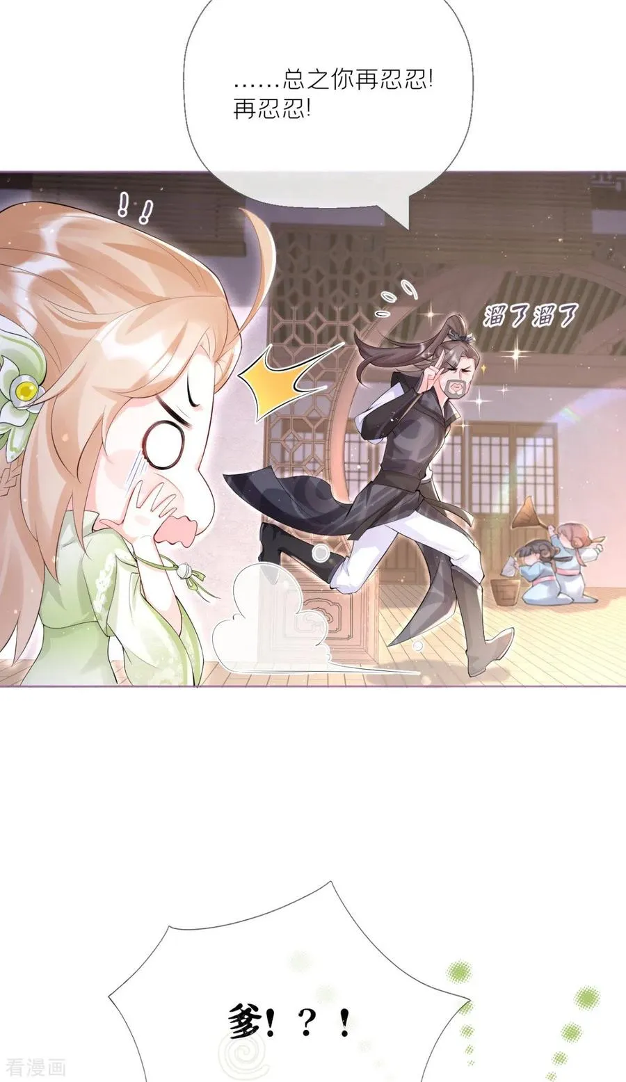 第5话 深夜绑架案10
