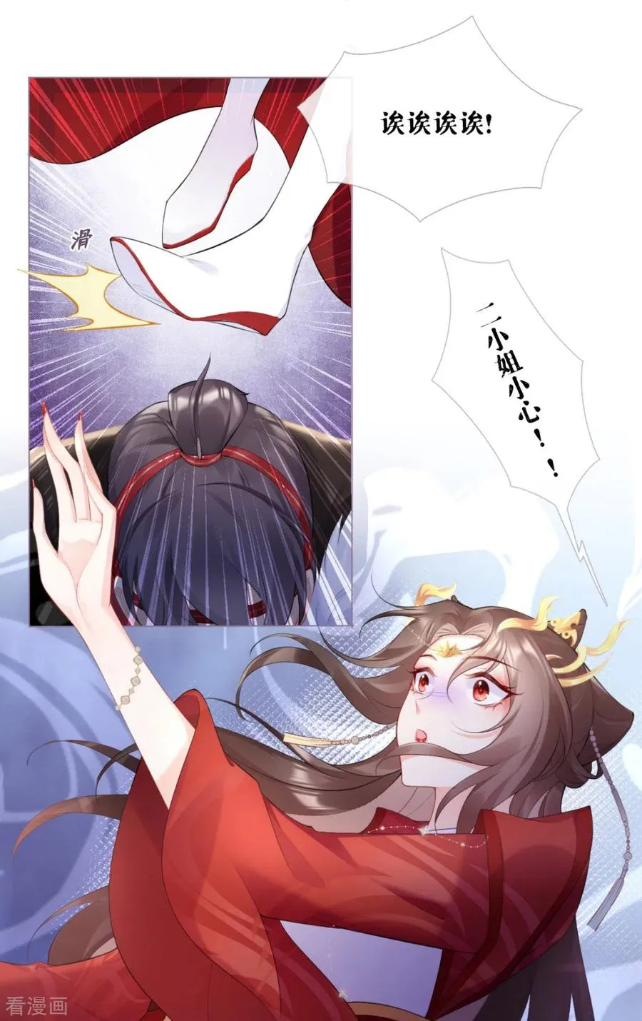 第2话 大安亿万少女的梦25