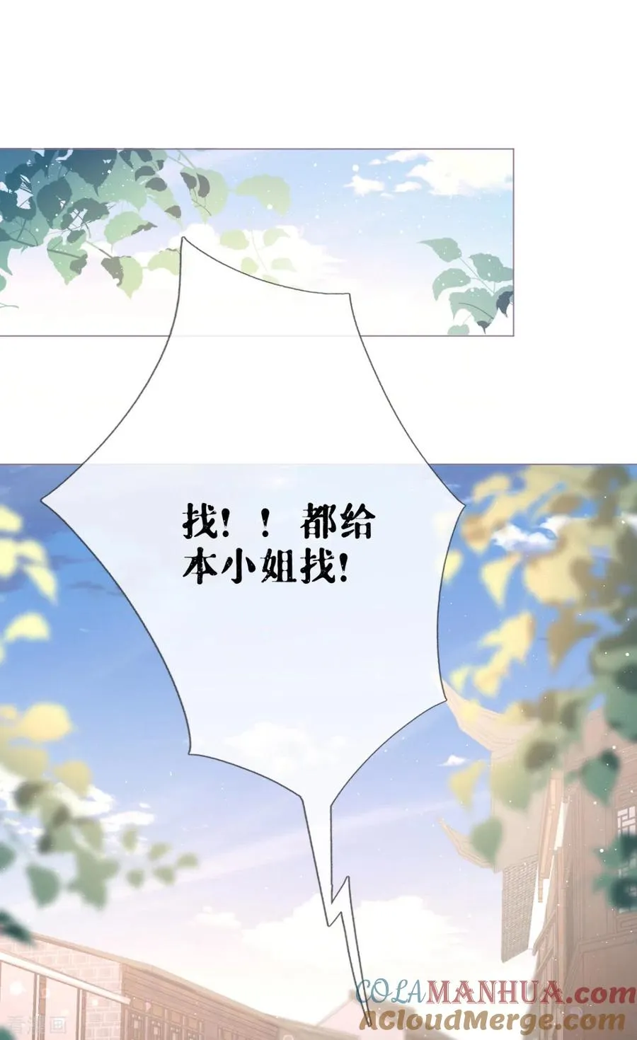 第13话 出街碰对家12
