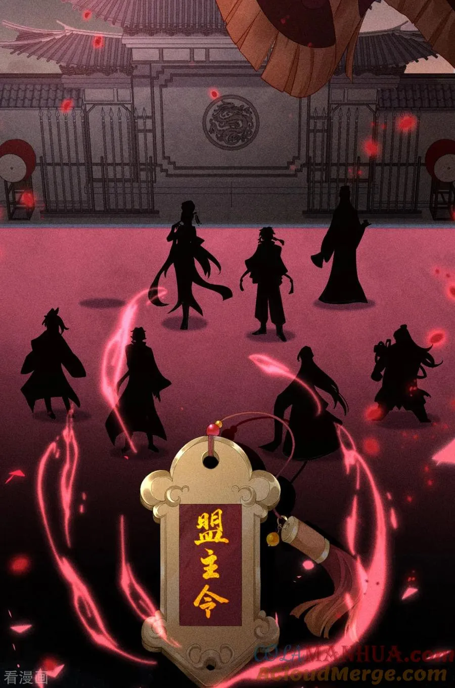第16话 武林盟奋斗史45