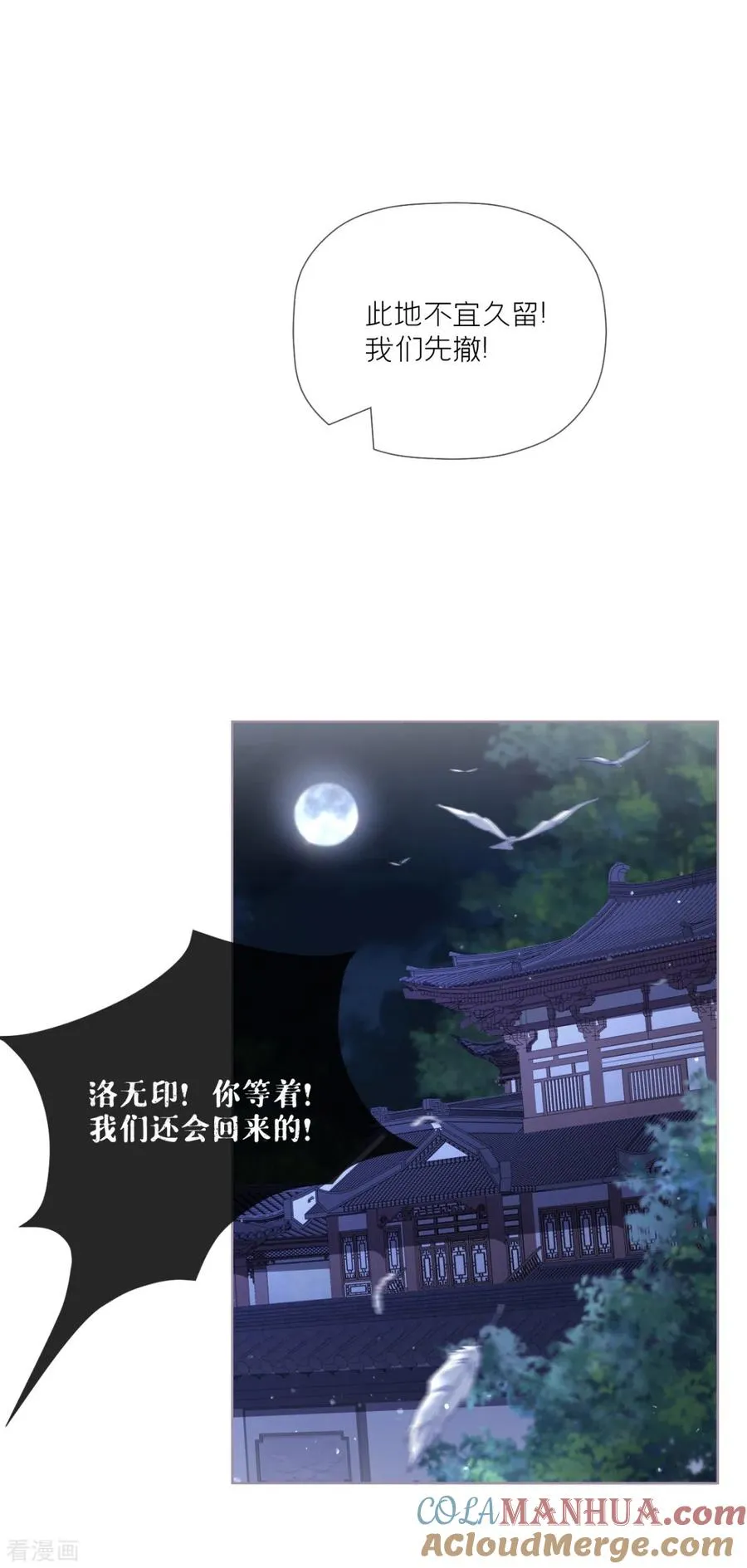 第29话 武林盟主，上号！51