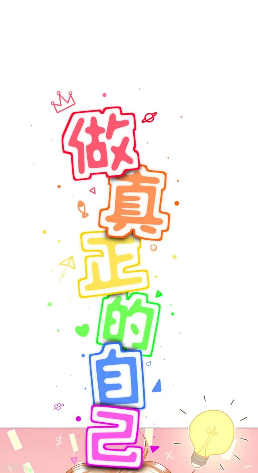 番外1 竟然是这样的武林盟？37