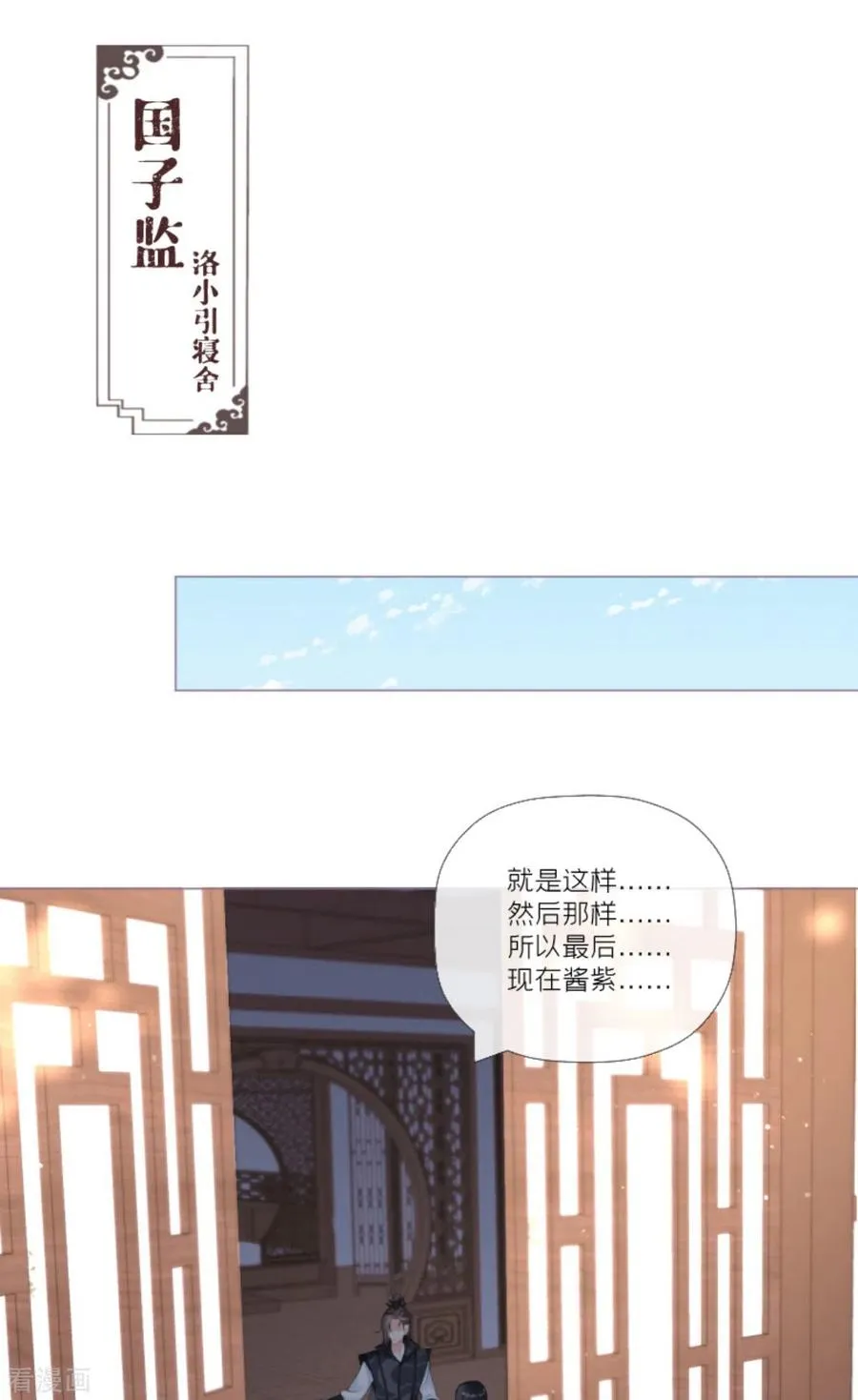 第32话 奉旨寻夫23