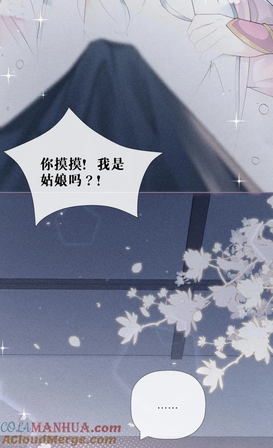 第12话 世子江杉36