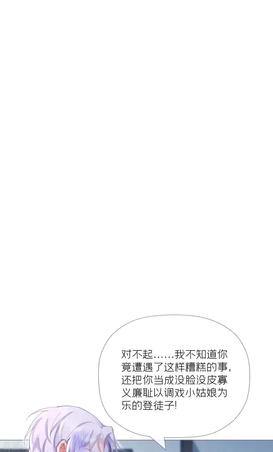 第9话 洛编剧的脑洞28