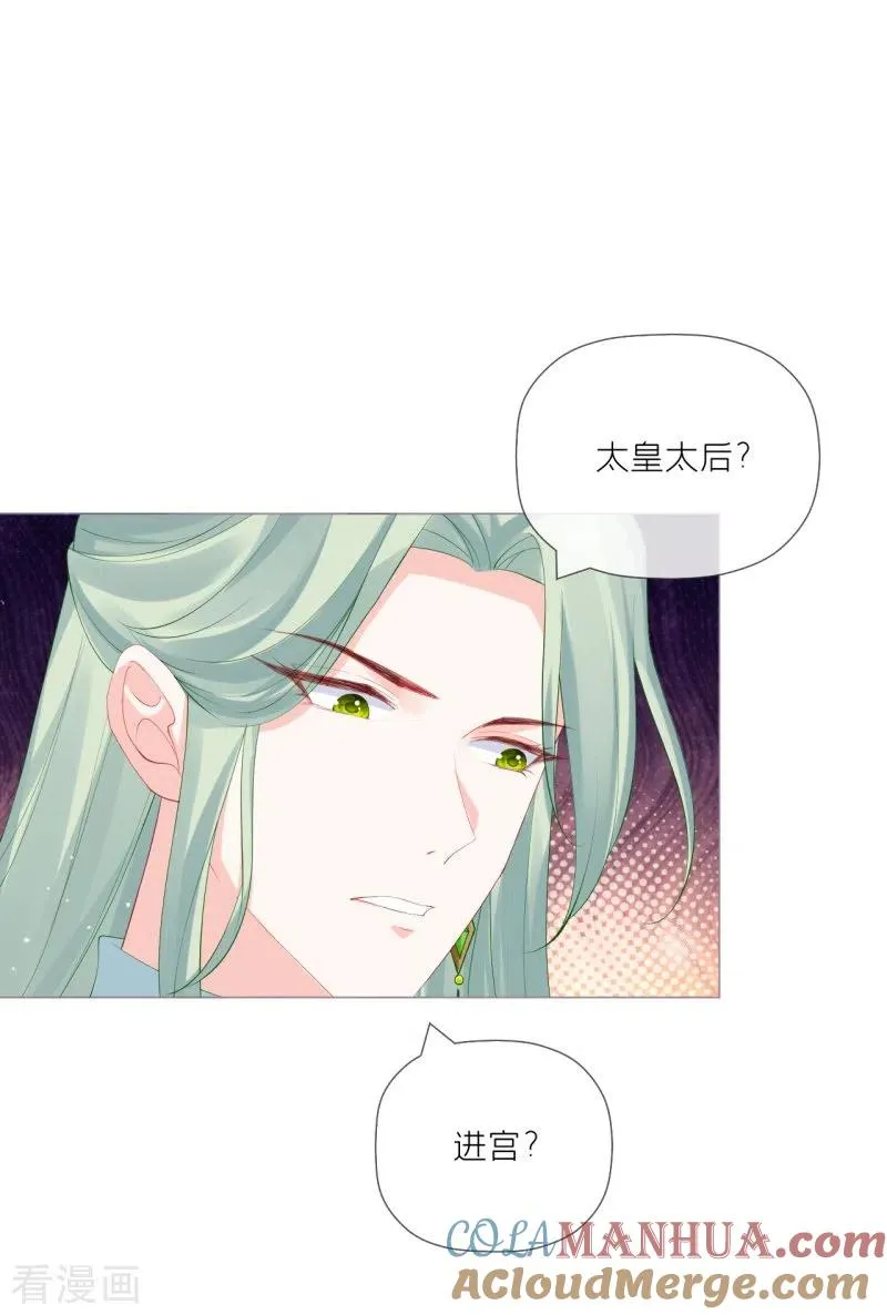 第36话 伪·父债子偿39