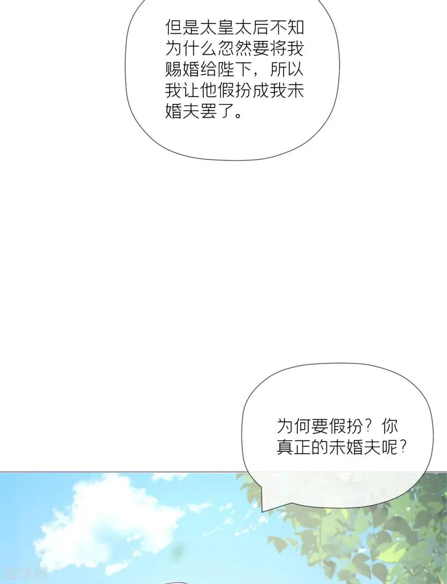 第34话 在逃森林王子11