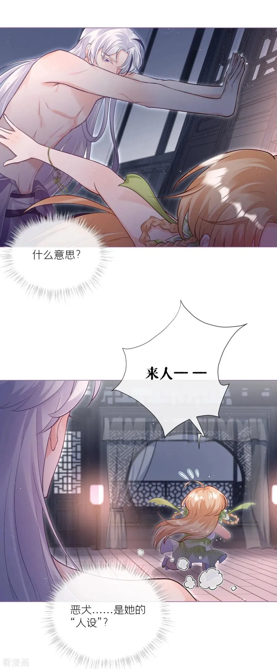 第8话 大力小引封印解除10