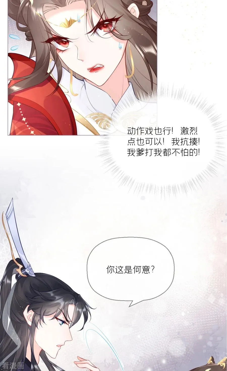 第2话 大安亿万少女的梦7