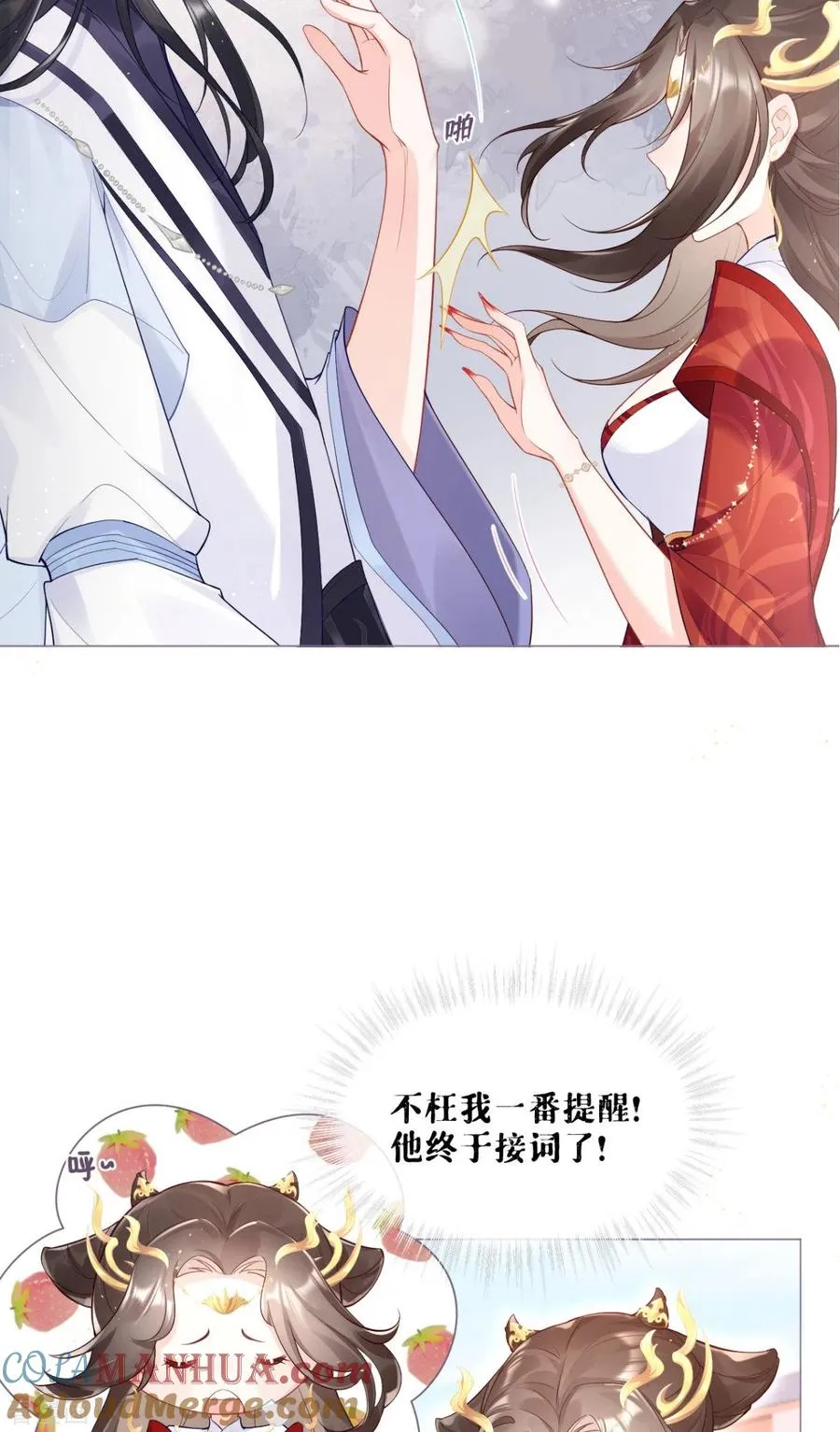 第2话 大安亿万少女的梦8