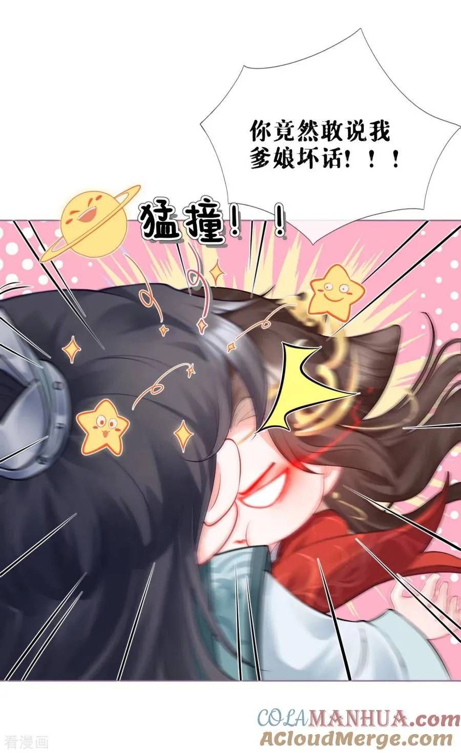 第13话 出街碰对家45