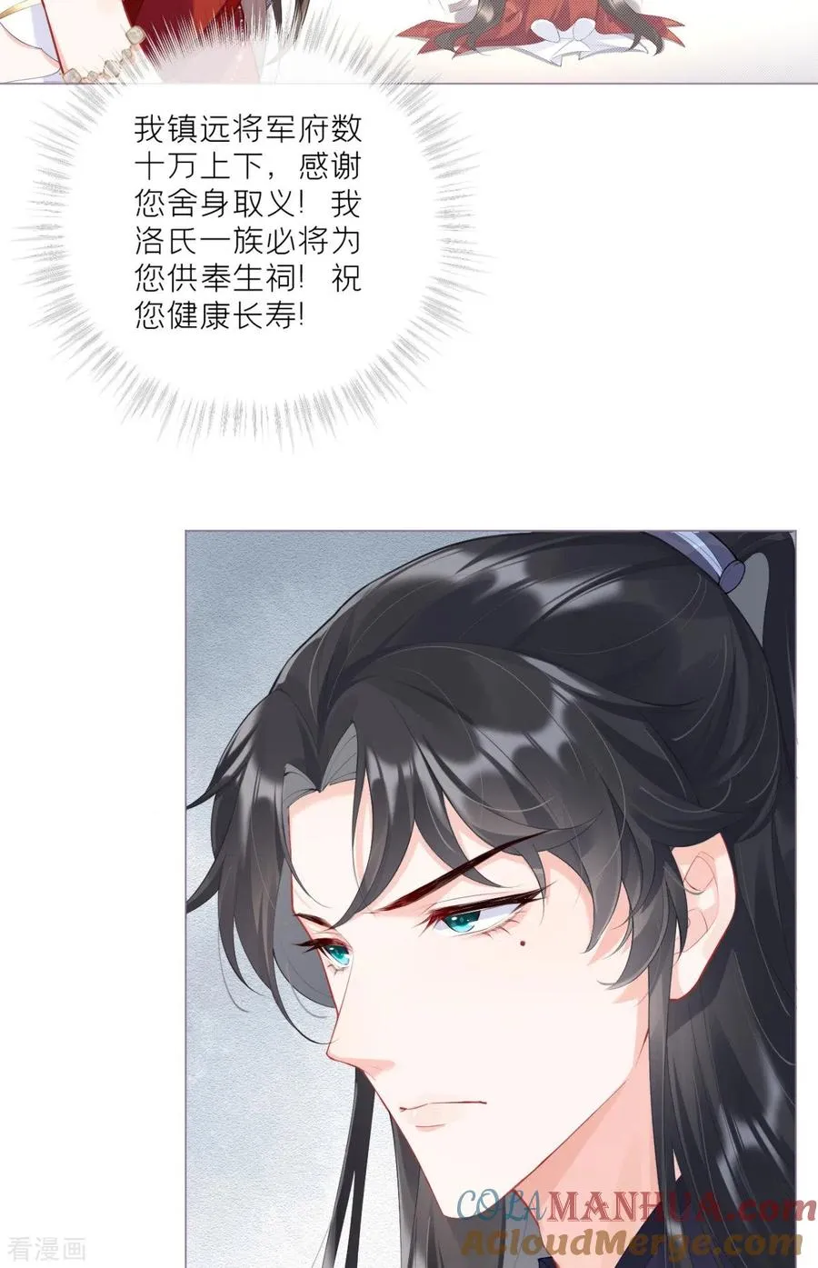 第1话 恶女的自我修养48