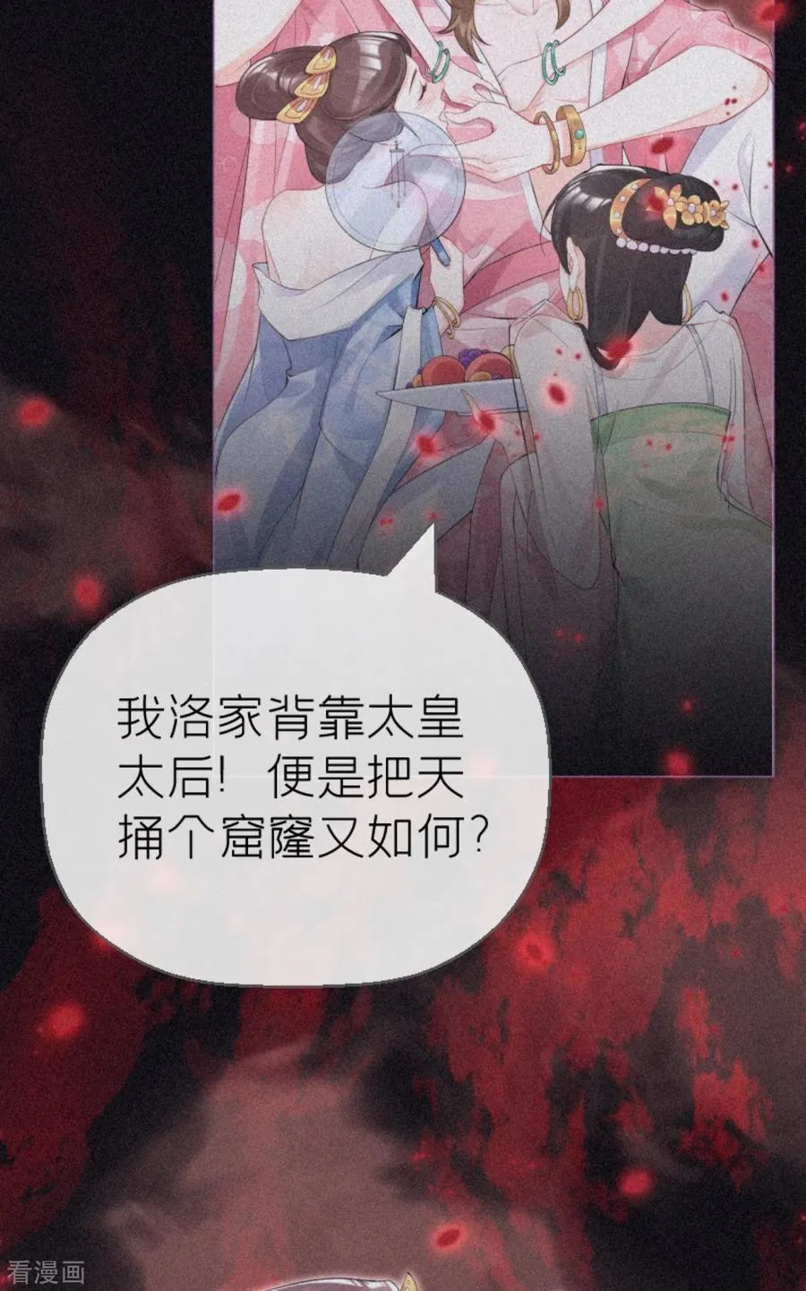 第4话 狐狸面具46