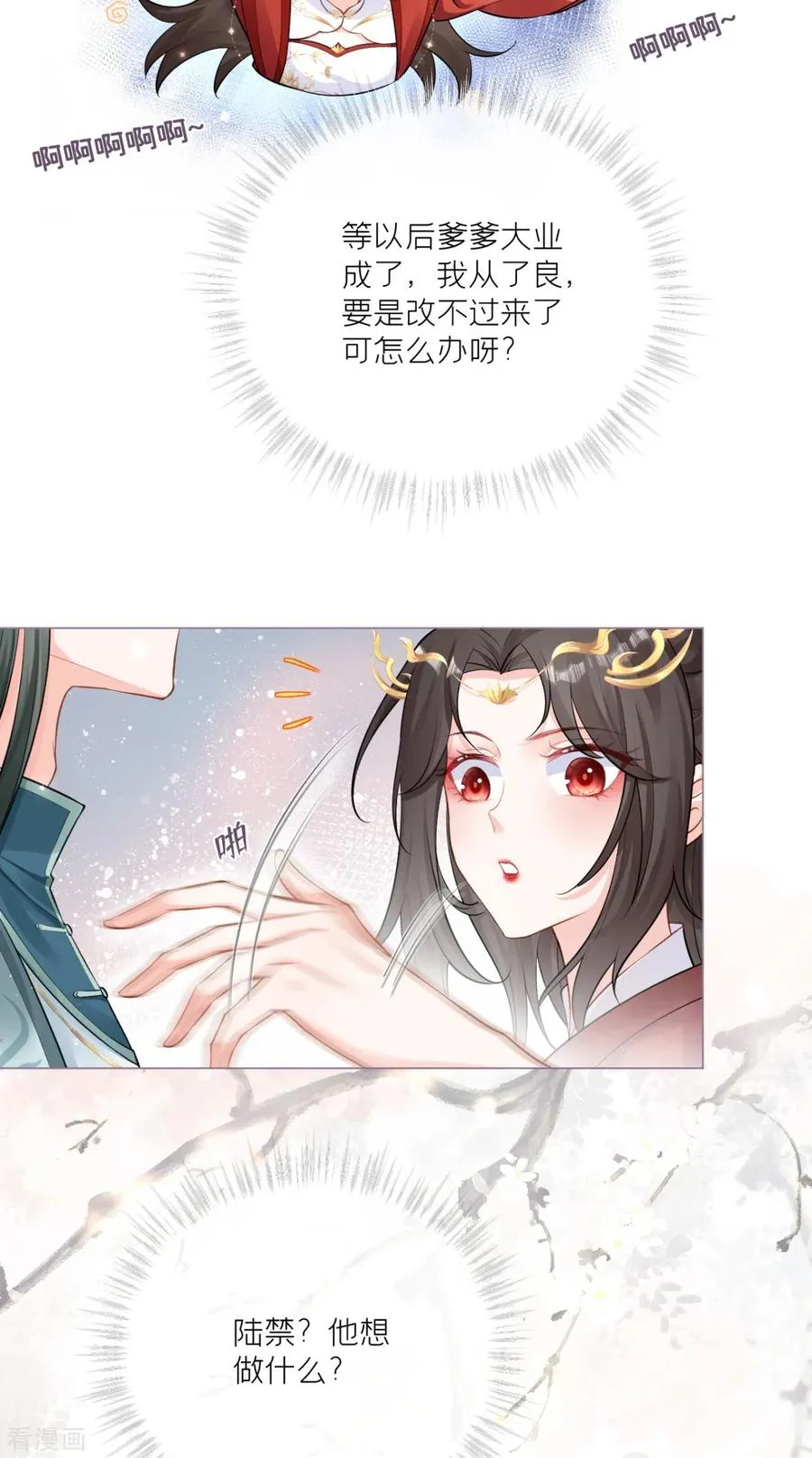 第23话 小引的首次心动40