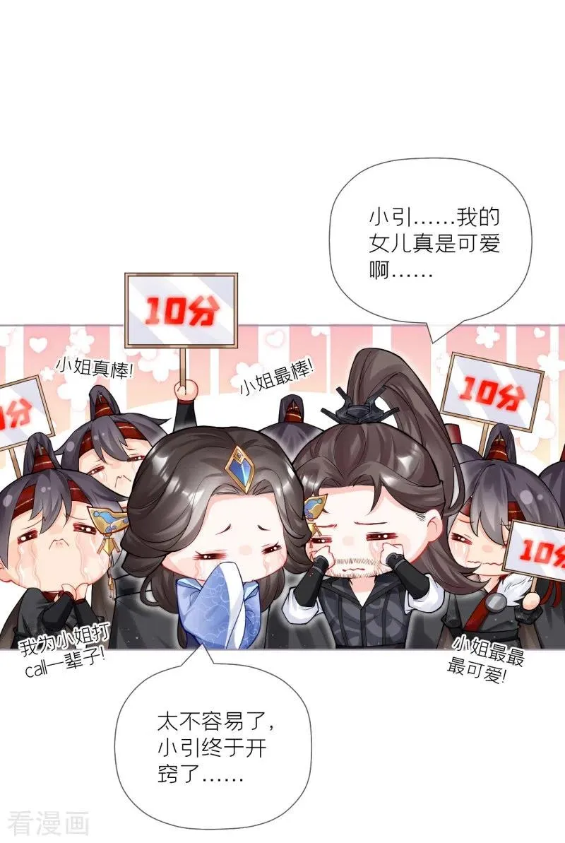 第36话 伪·父债子偿8
