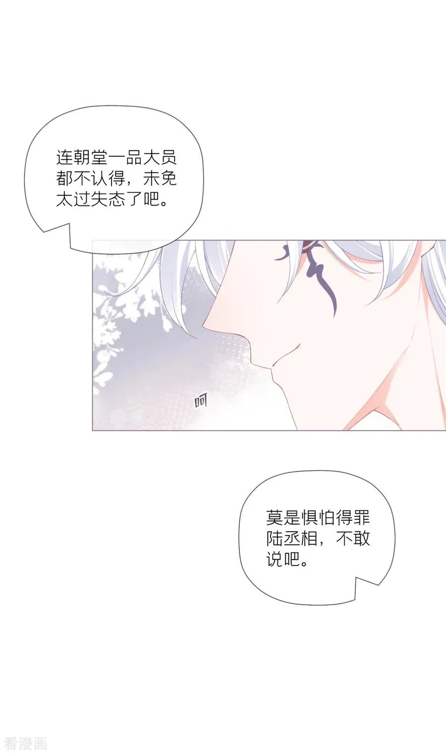 第38话 双向维护26
