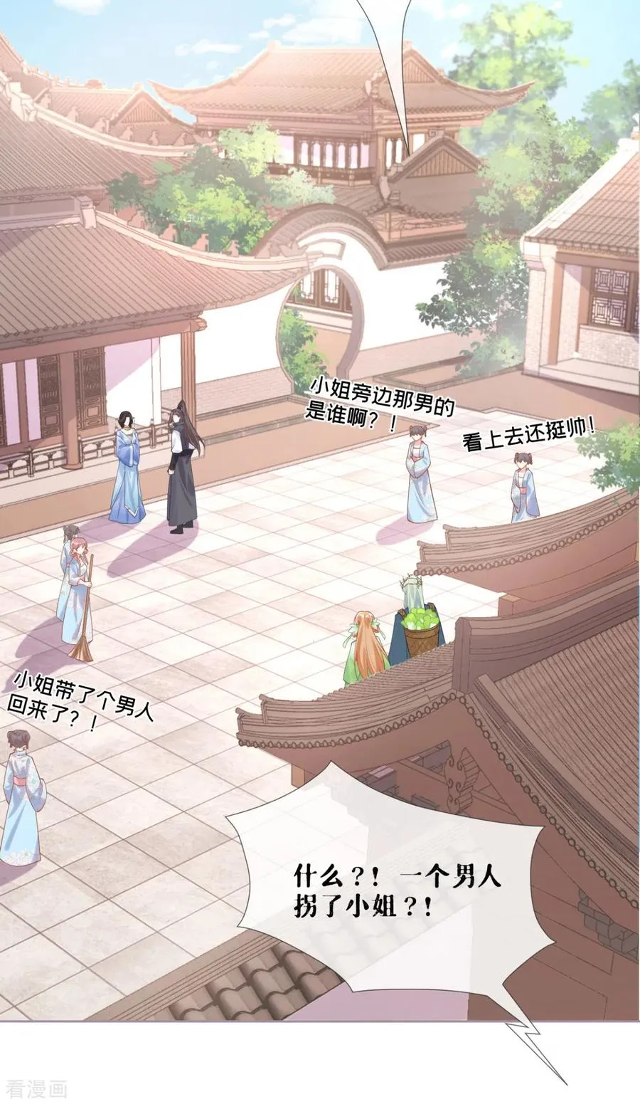 第34话 在逃森林王子25