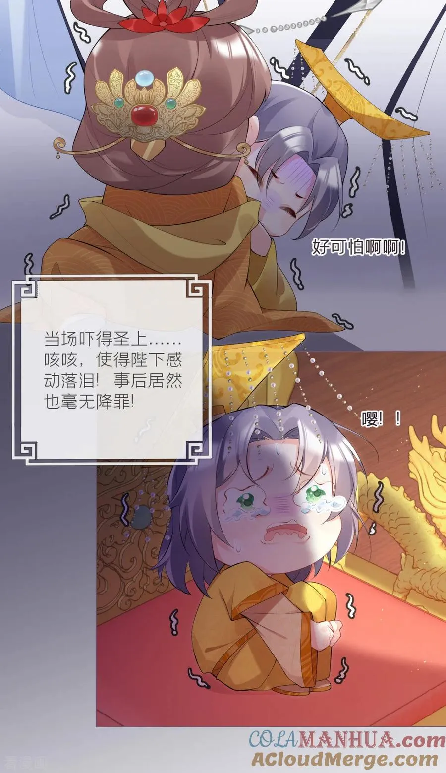 第3话 群众心碎事件10
