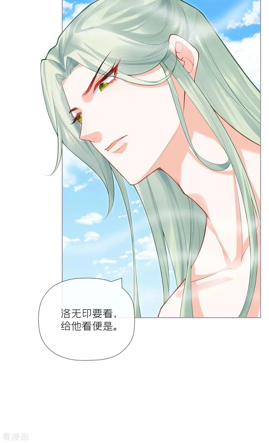 一季最终话 掉马之际10